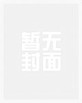 魔女和恋爱中女主名字